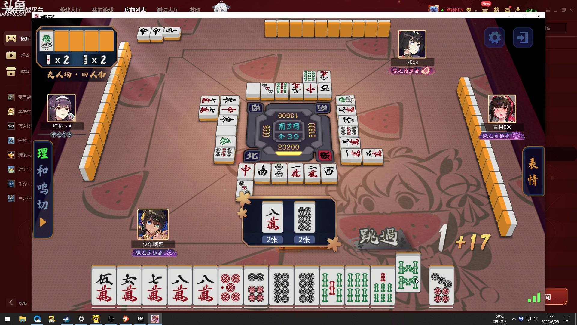 【2023-06-28 02点场】wenshen589：哪有这么容易倒下！