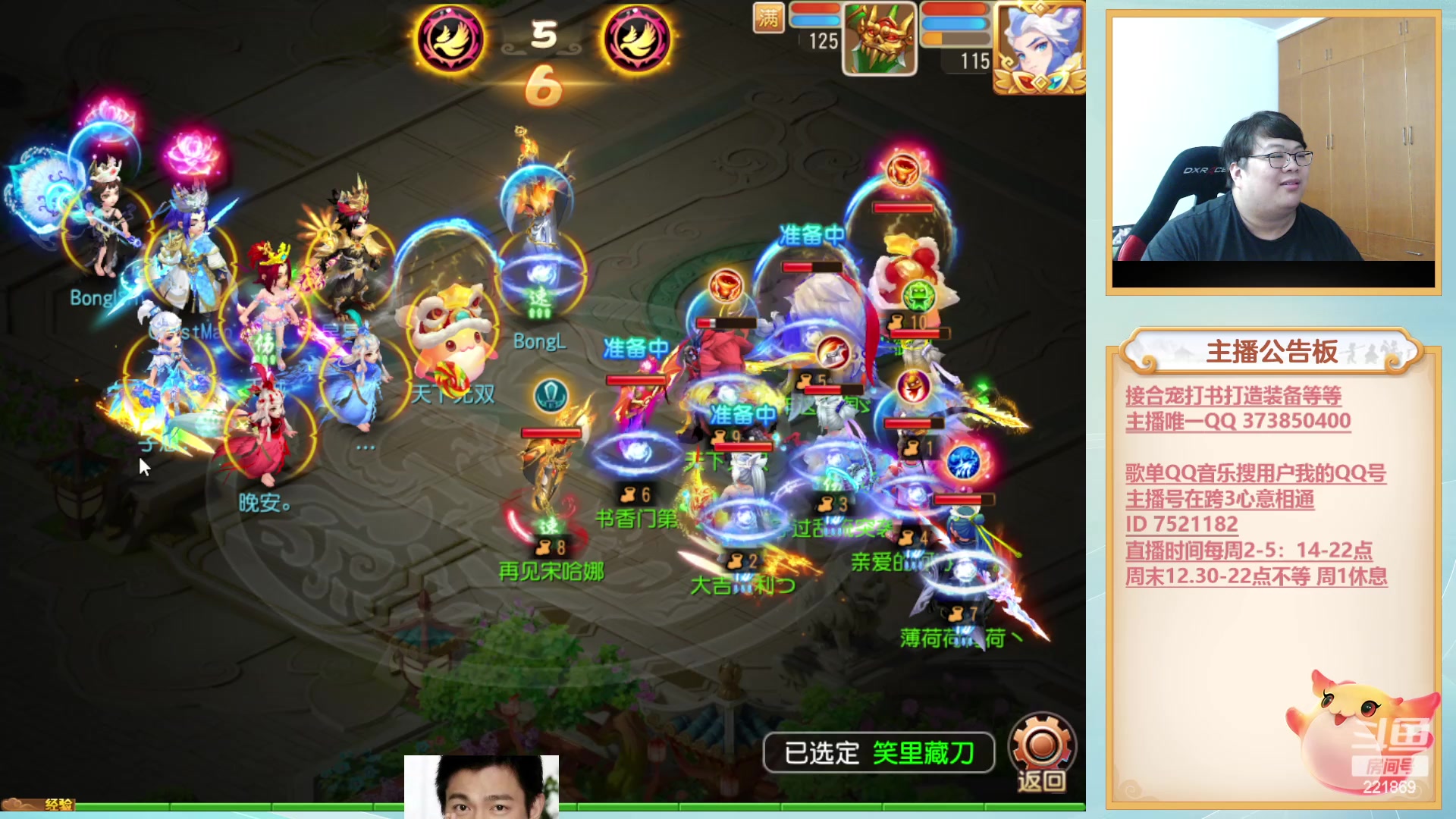 【2023-07-02 16点场】小儿郎丶丶：欢乐剑会~221869~~