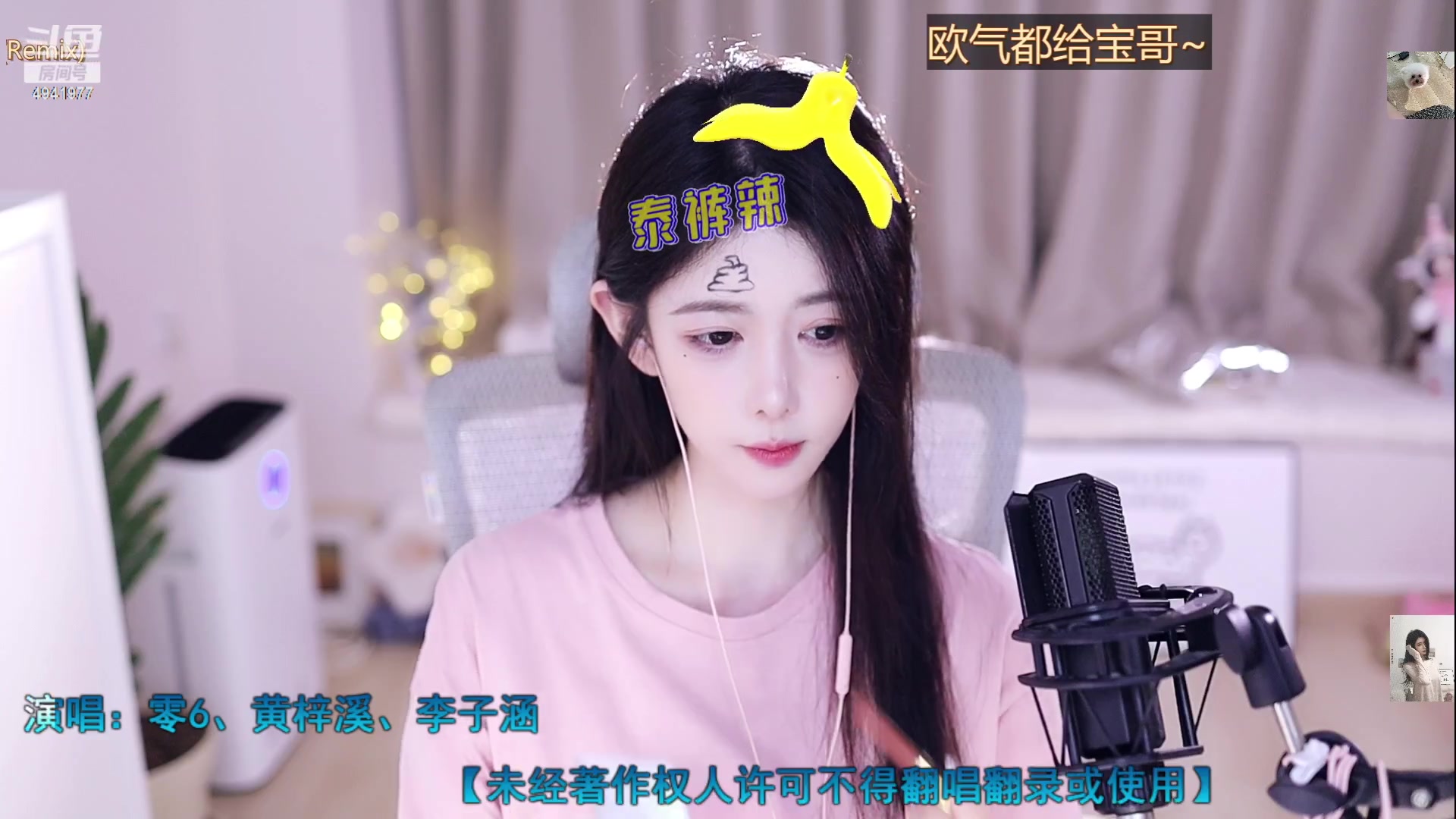 【2023-07-02 15点场】晒网的慧儿呀：美羊羊两点半见呀