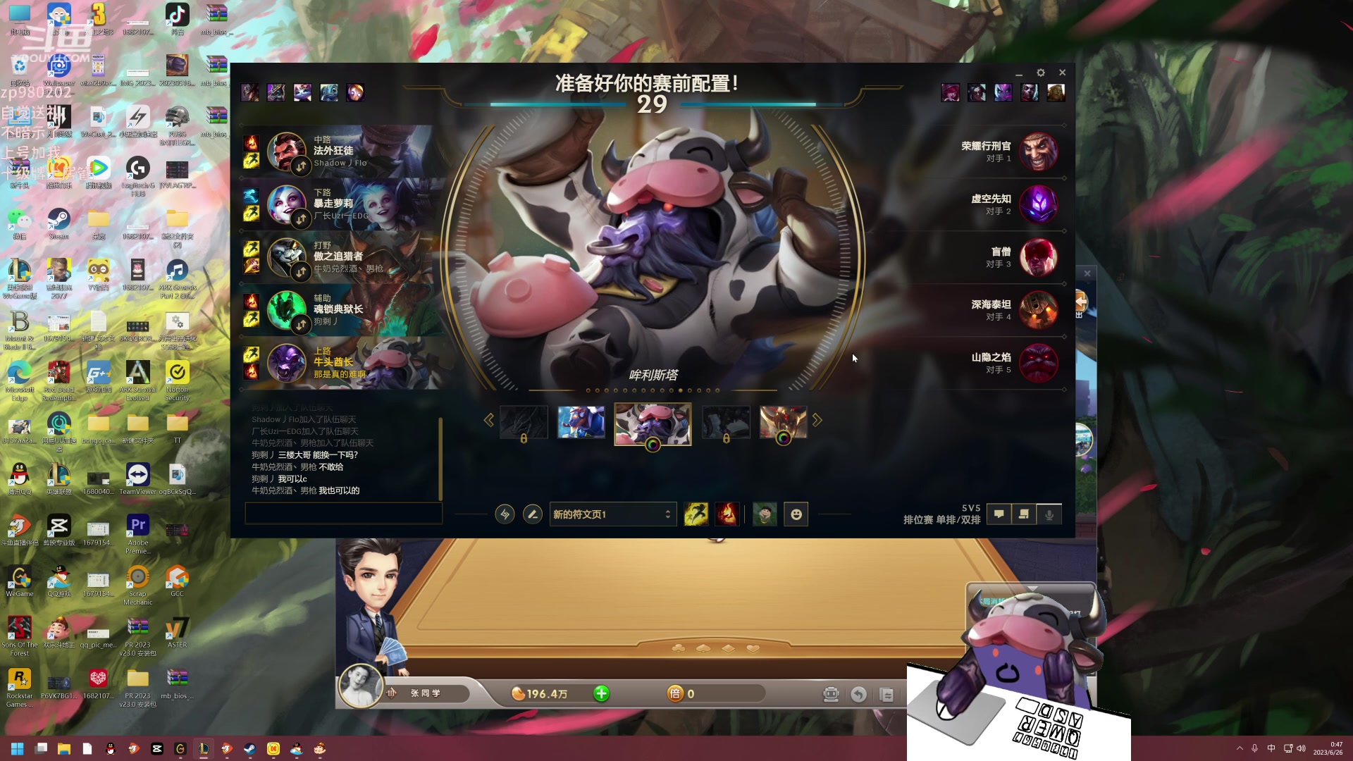 【2023-06-26 00点场】神牛教丶教主：中单牛头法强1000wq秒人