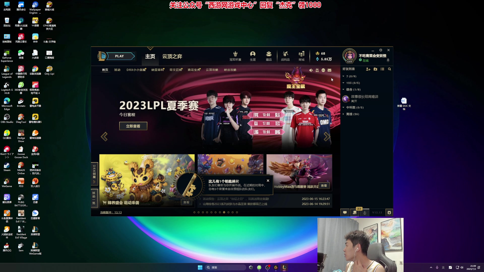 【2023-07-02 21点场】杰克螳螂：钻石局 晚上9点开播