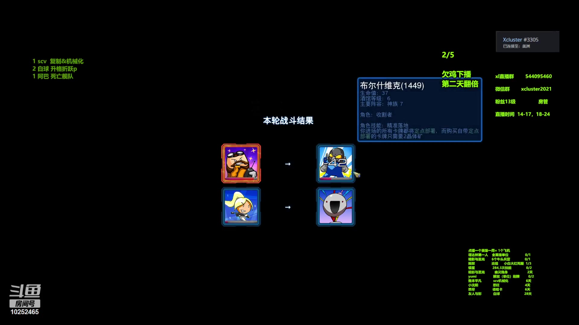 【2023-07-02 16点场】xcluster：星际酒馆，韩服遨游