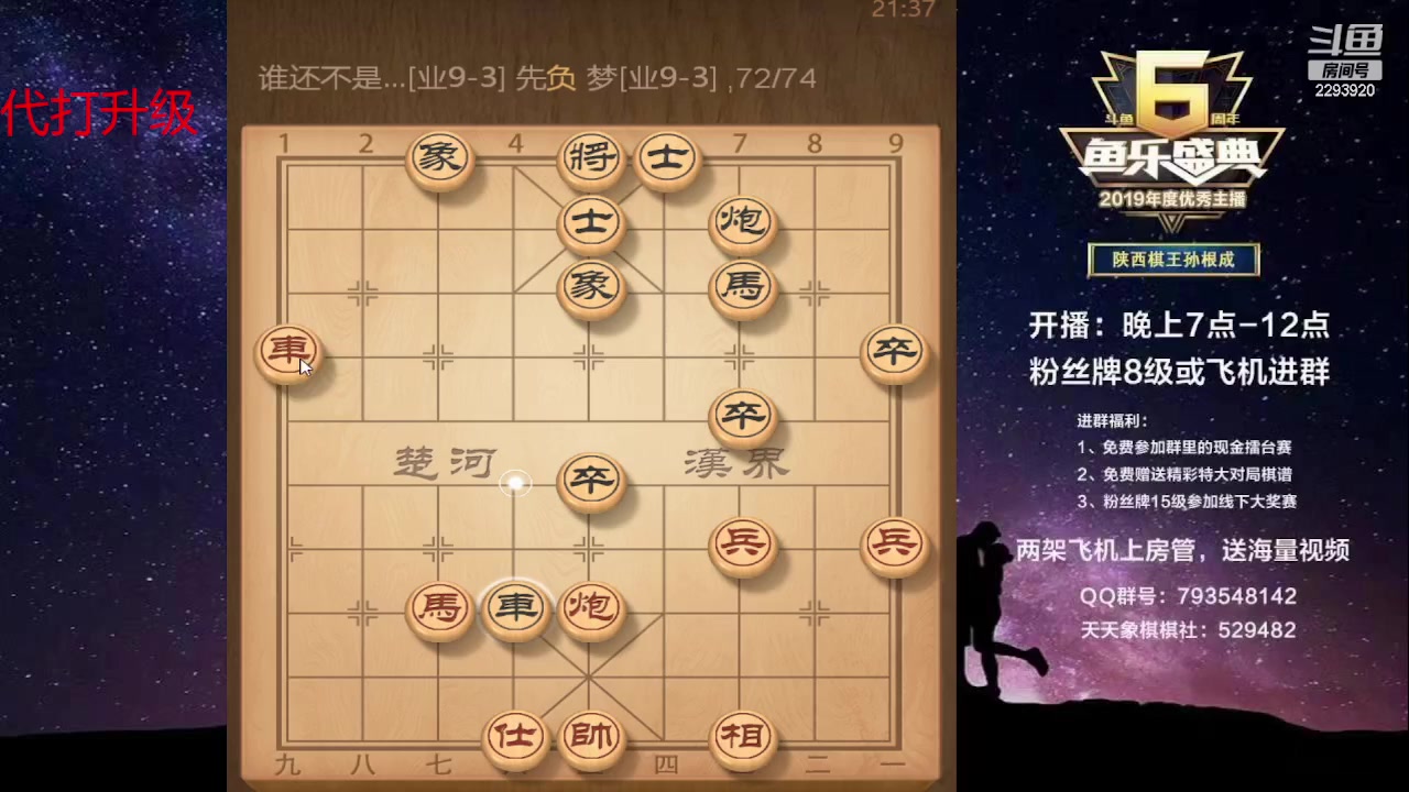【2023-07-02 20点场】日月轮回888：特级教练巅峰对决！