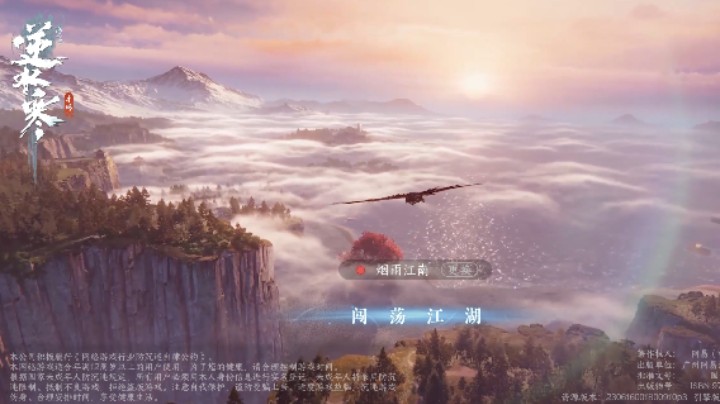 逆水寒手游萌新攻略