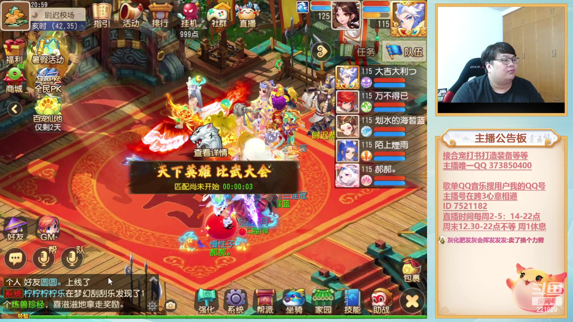 【2023-07-02 20点场】小儿郎丶丶：欢乐剑会~221869~~