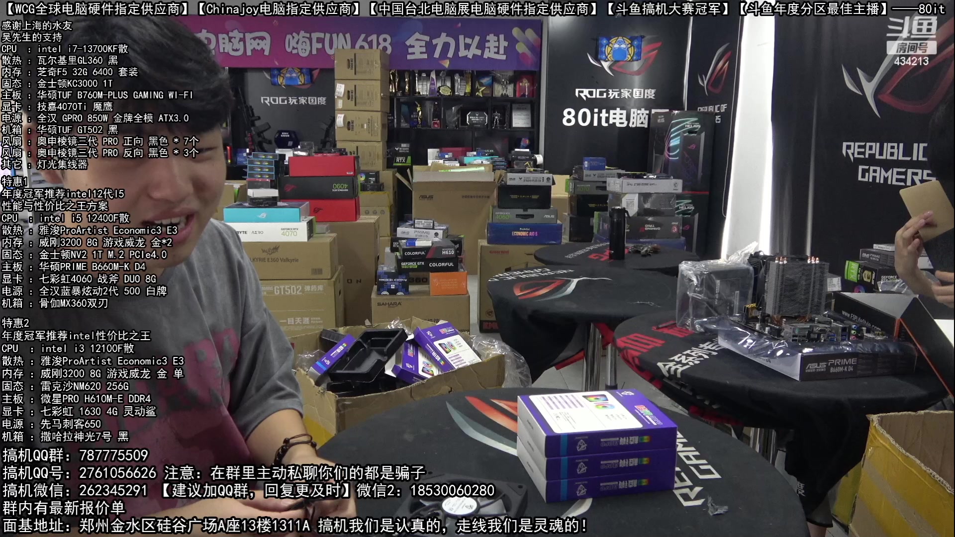 【2023-07-02 09点场】80it电脑网：郑州80it：暑期电脑活动开启