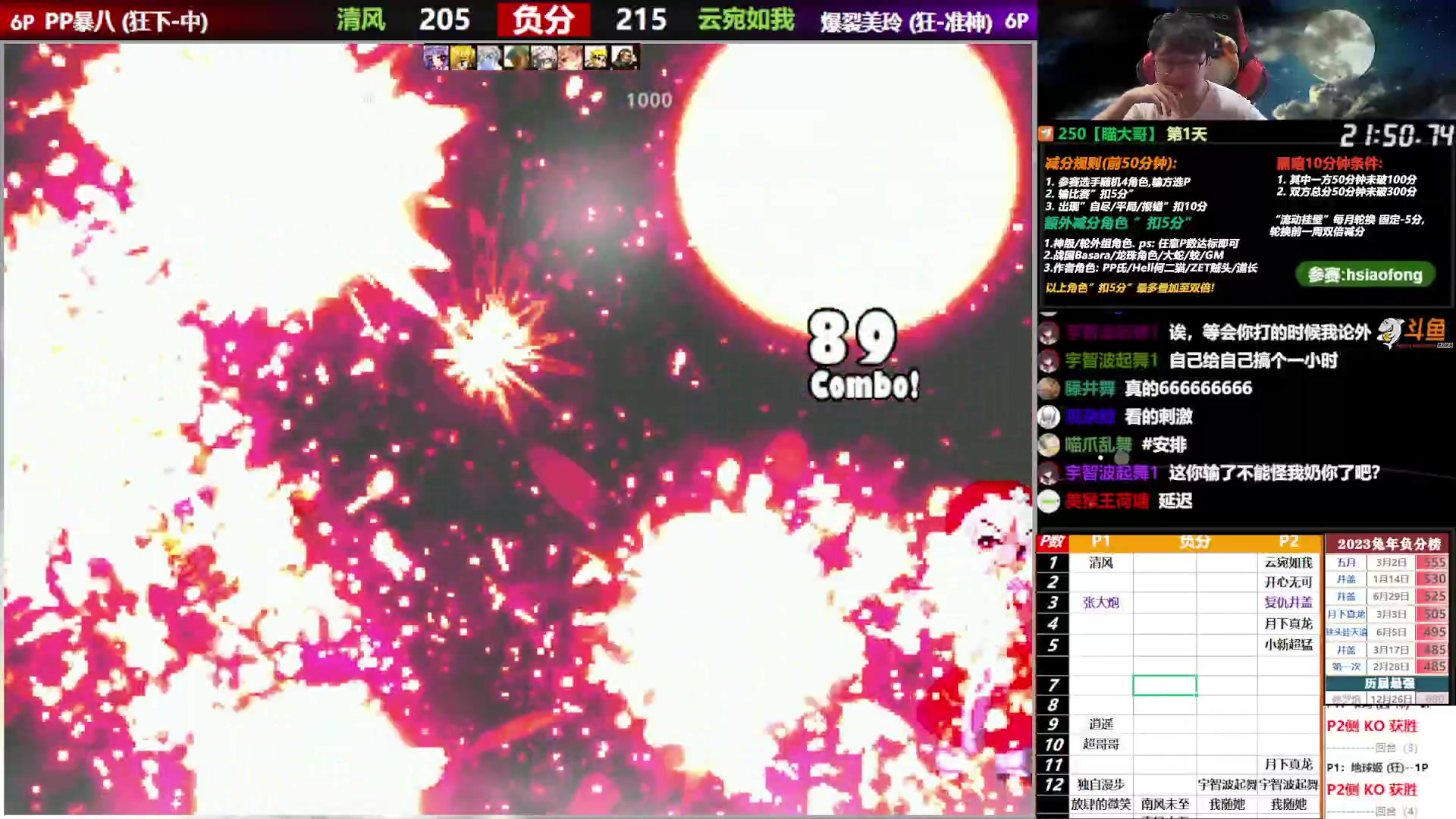 【2023-06-30 17点场】那日的风：【MUGEN】兄弟们, 晚上好啊