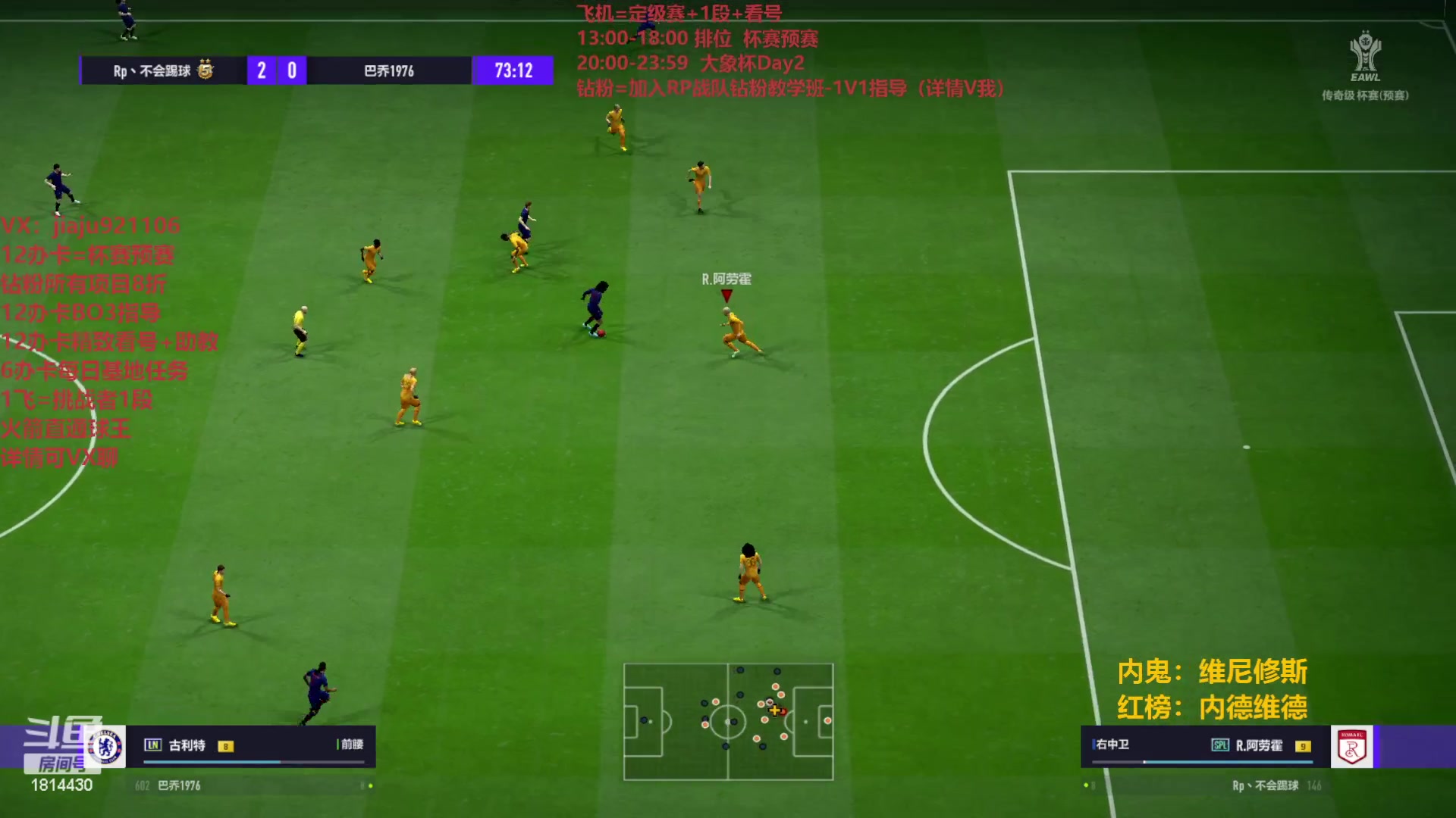 【2023-07-02 16点场】JiaJu就是我啊：Rp大象杯 Day2~