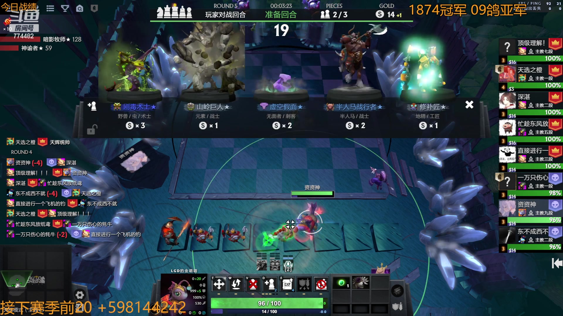 【2023-06-28 18点场】書童SSS：顶上战争  季军