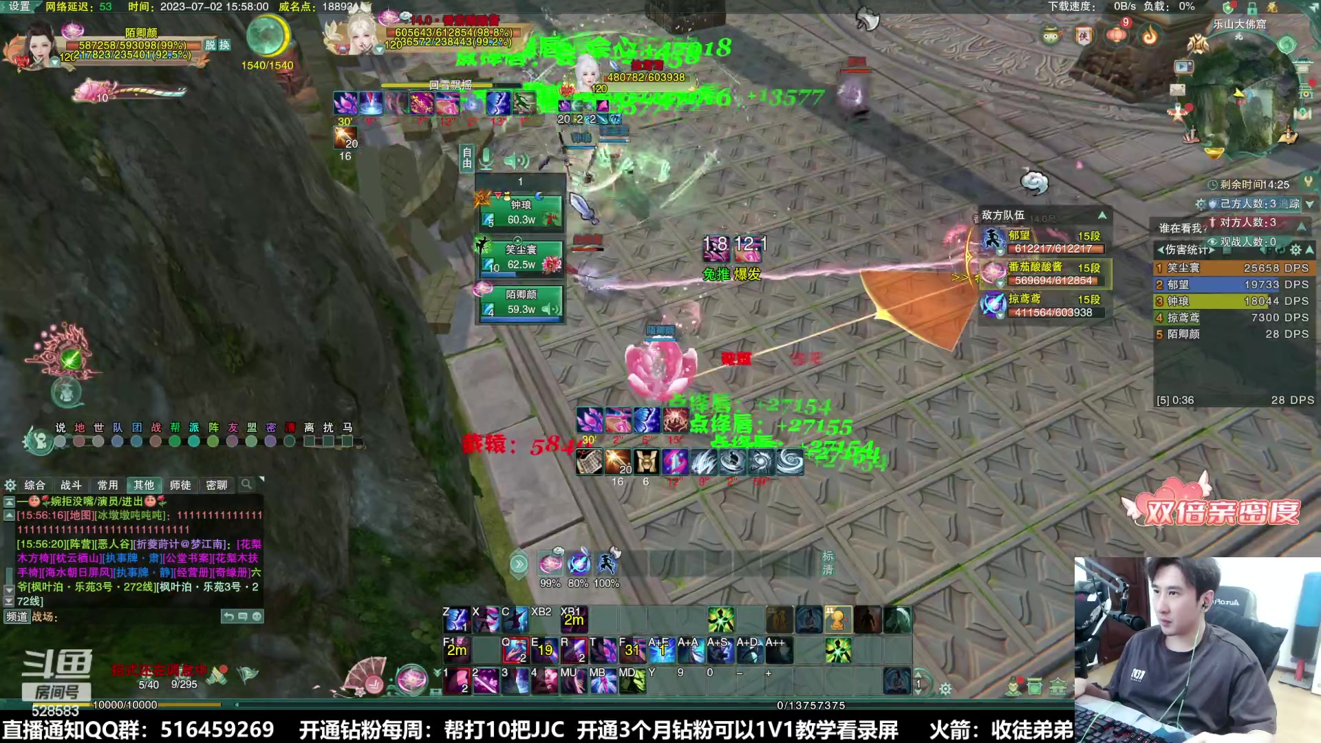 【2023-07-02 15点场】忆旧年丶：明明唐3DPS冲2850~