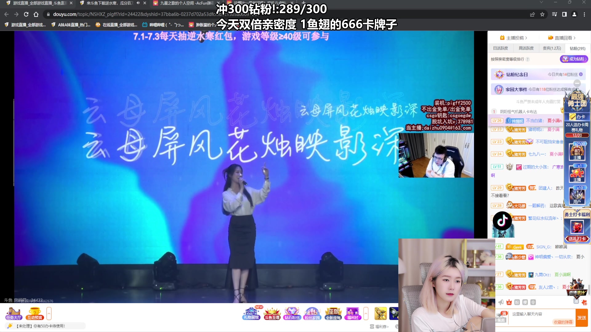 【2023-07-02 19点场】A妹A妹：【呆猪】1元粉丝牌辣~