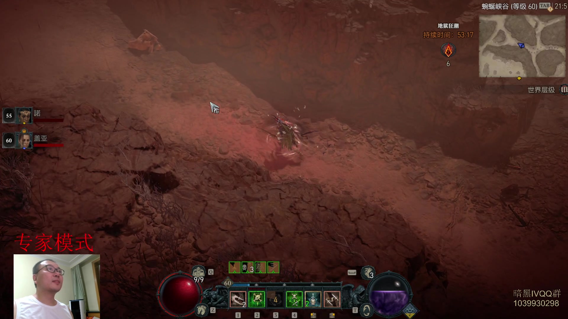 【2023-07-01 21点场】英雄吕布：暗黑4 专家 HC 游侠 开荒