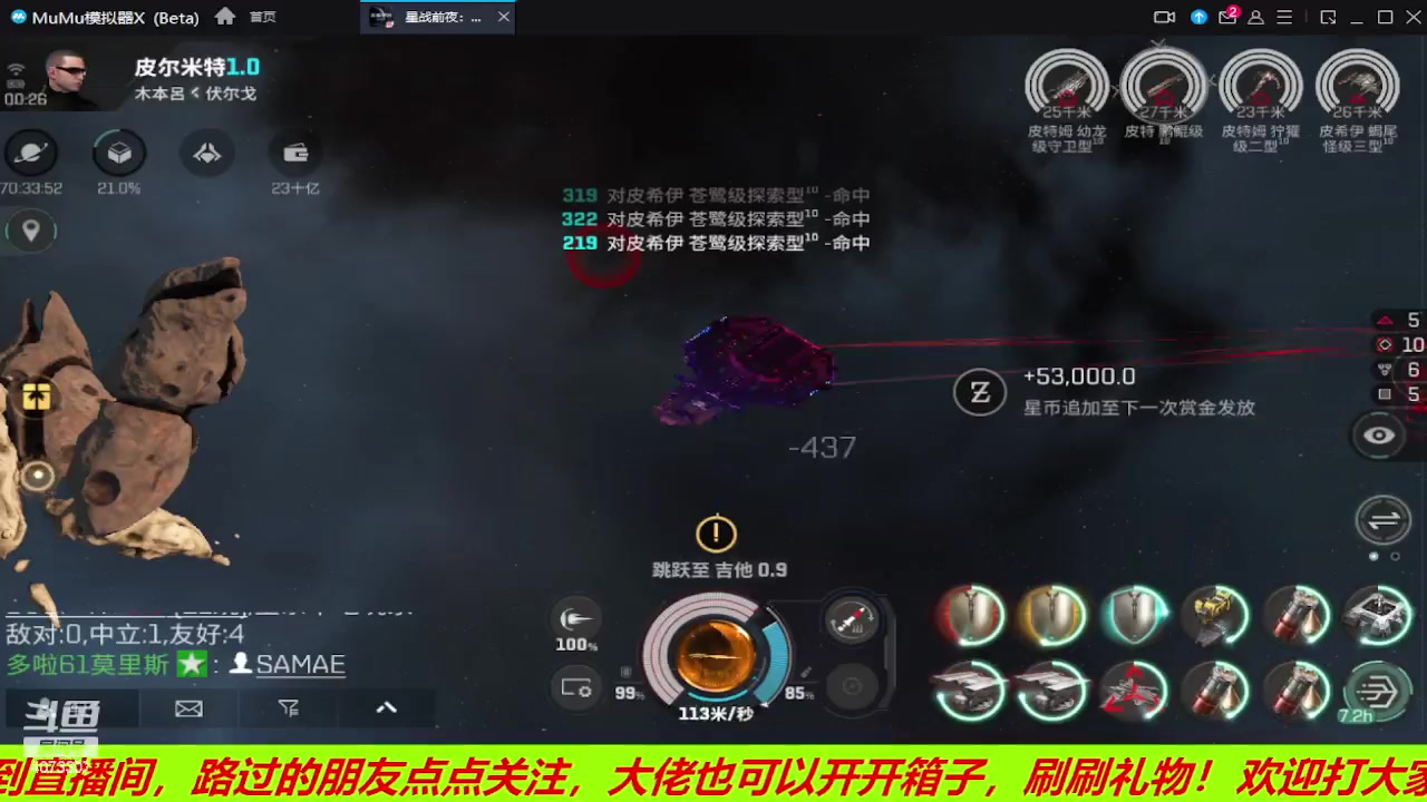 【2023-07-01 23点场】o莫羽寒：斗鱼o莫羽寒deEVE日常活动！