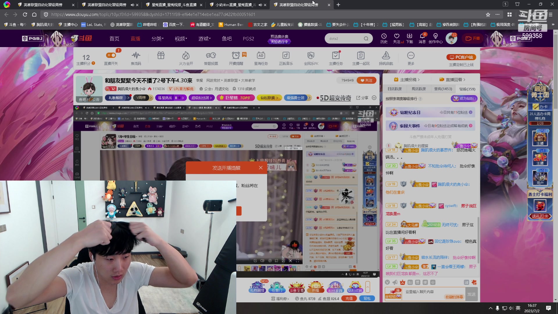 【2023-07-02 16点场】胸肌很大的良小伞：大龙归来！黄金双倍！巨龙族集合！