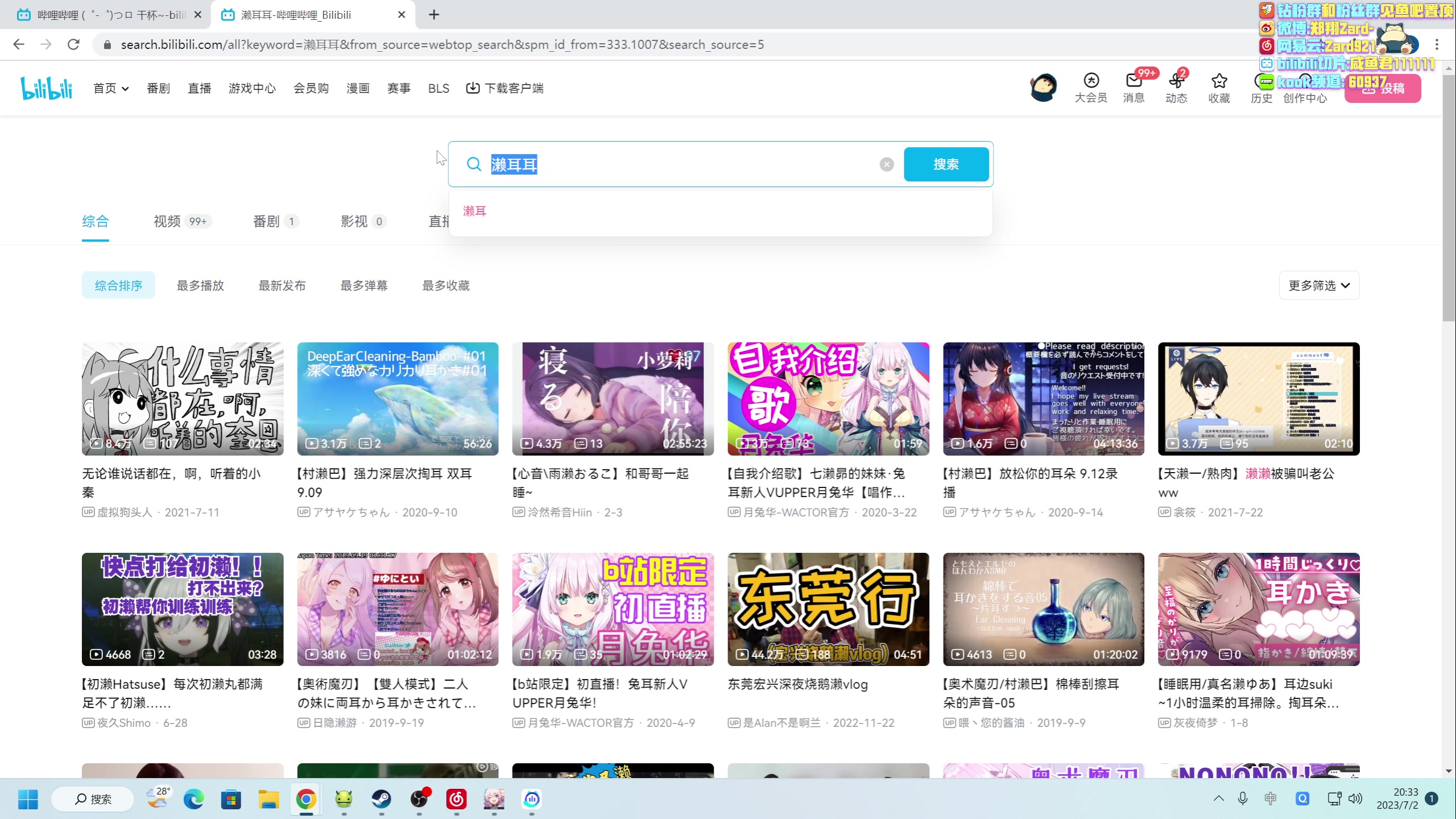 【2023-07-02 20点场】zard1991：zard1991 看看猪猪比赛