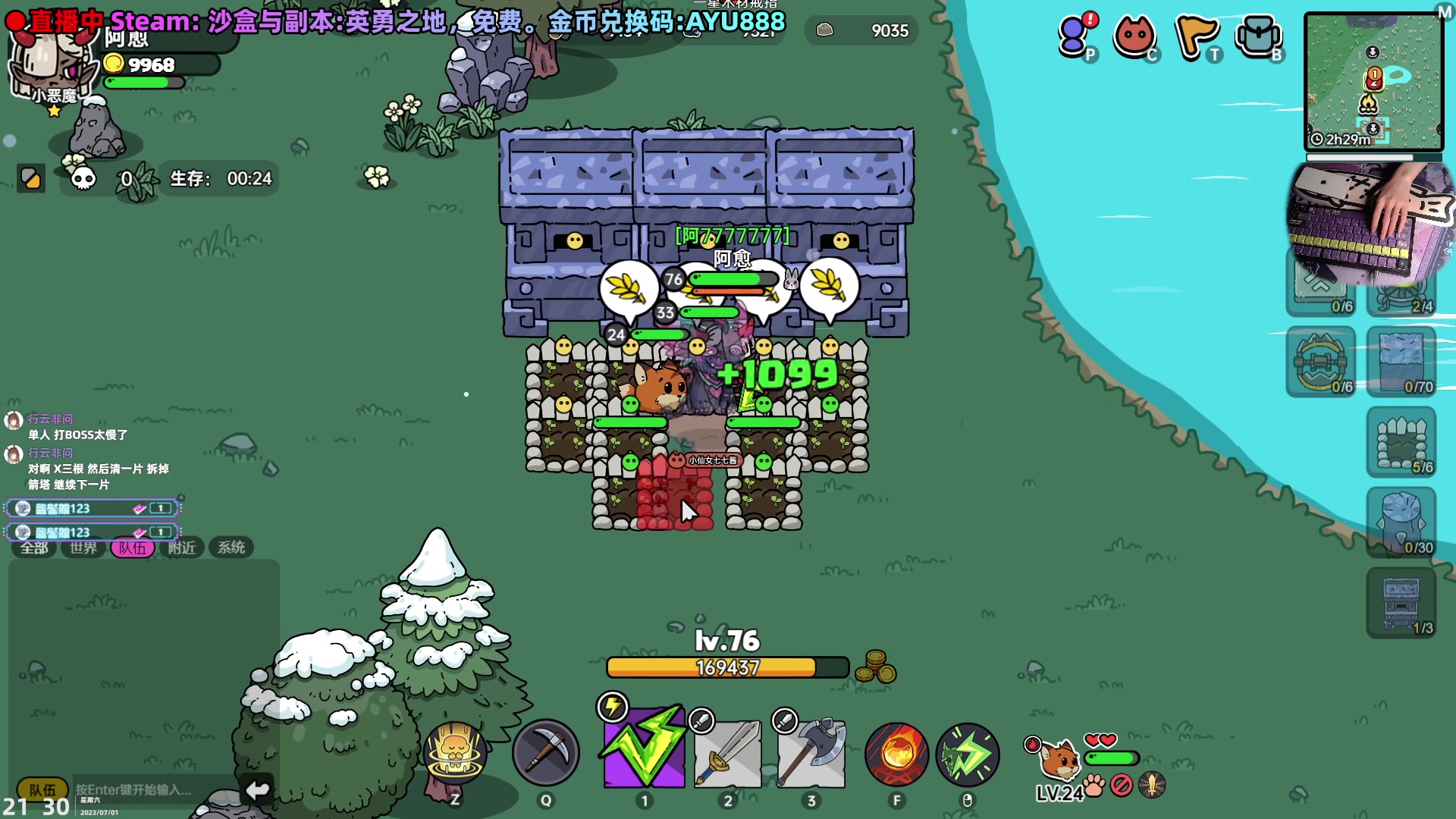 【2023-07-01 20点场】阿愈Ayu：愈❥沙盒与副本来咯