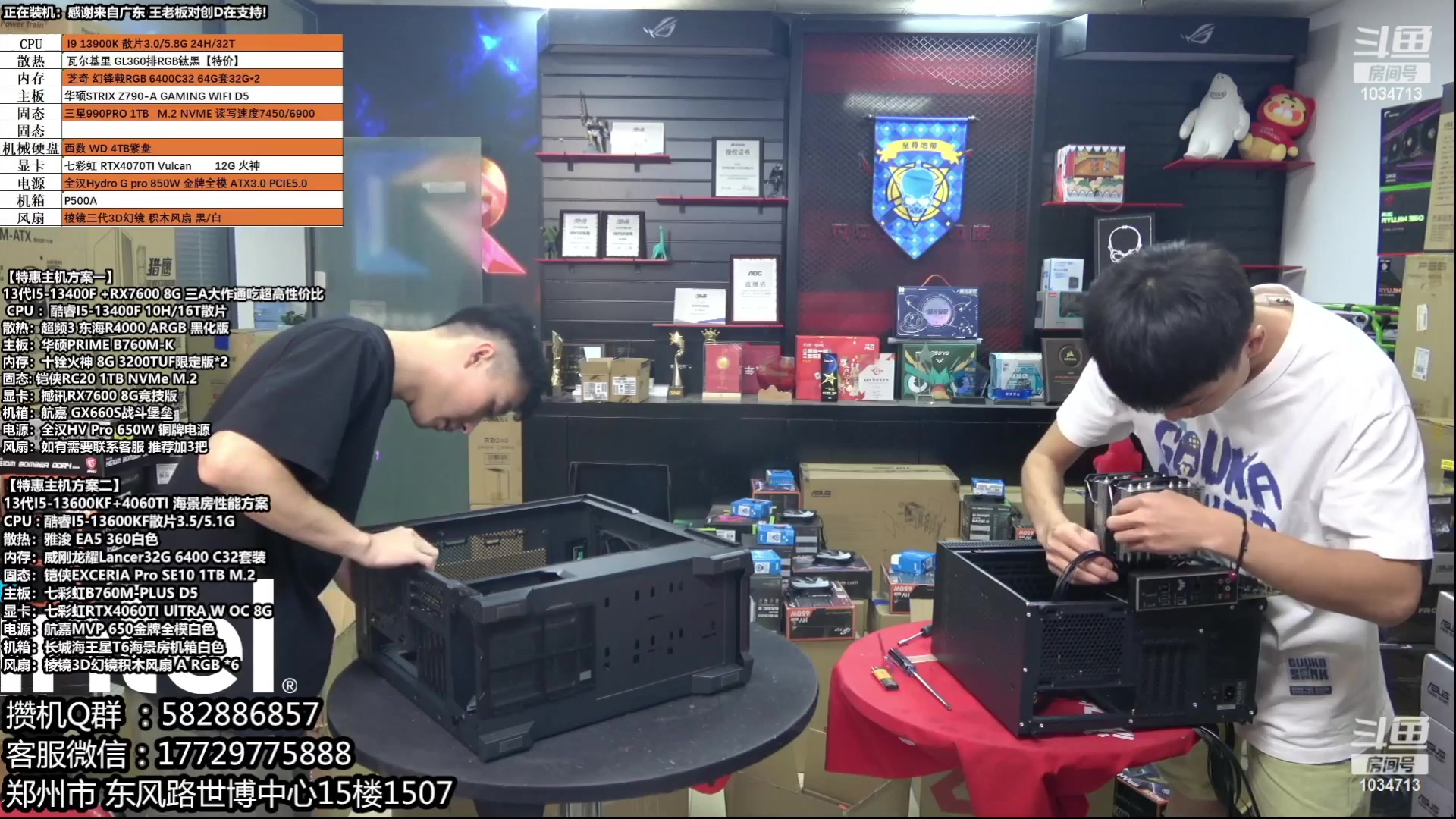 【2023-07-01 21点场】创D电脑联盟：郑州创D：4060新品18返场电脑活动