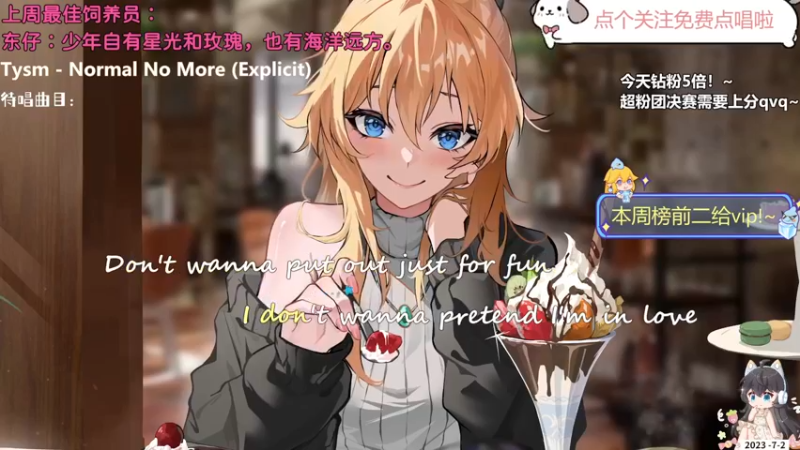 【心动FM】钙宝的精彩时刻 20230702 20点场