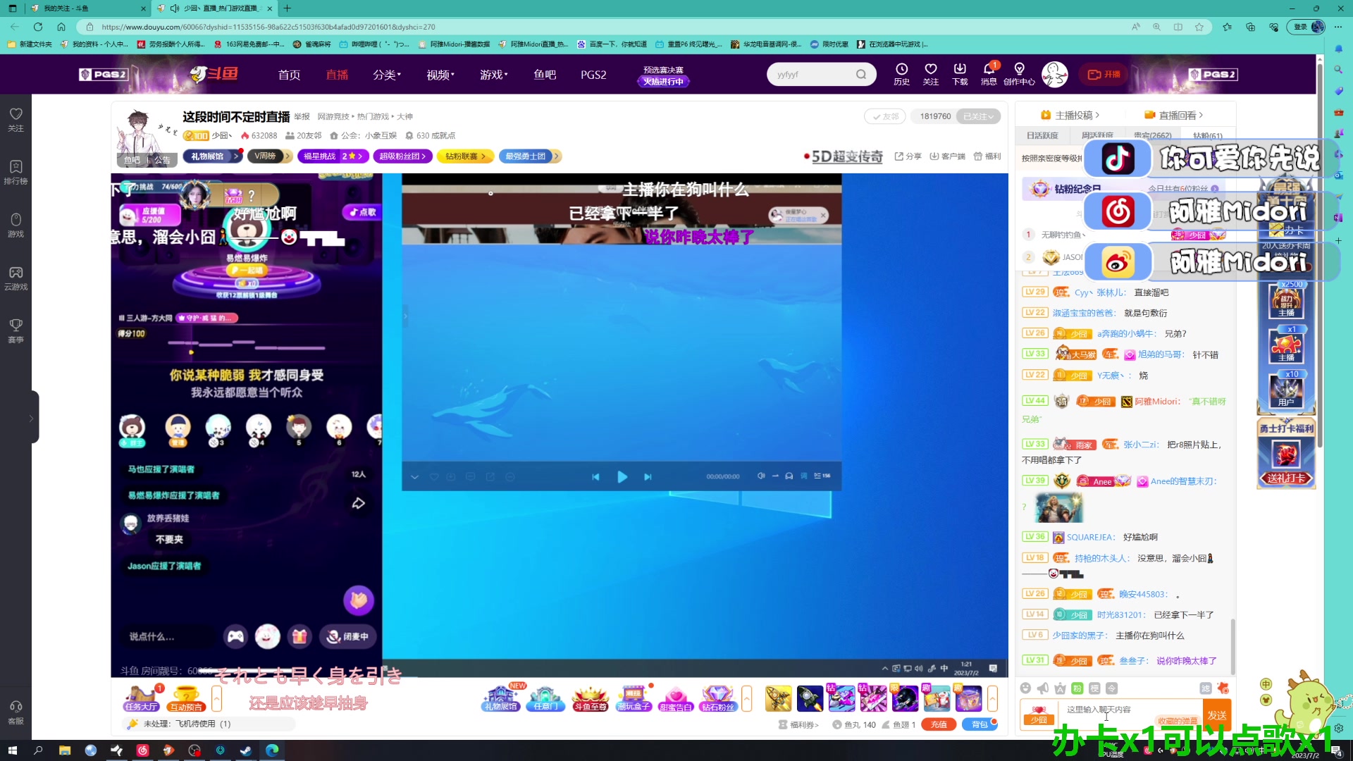 【2023-07-02 00点场】阿雅Midori：自己开心了才能让大家开心
