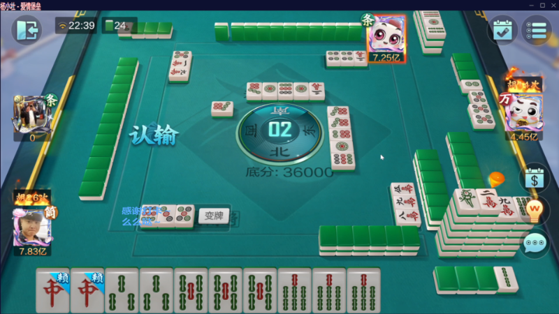 【欢乐麻将】靓旭的精彩时刻 20230702 19点场