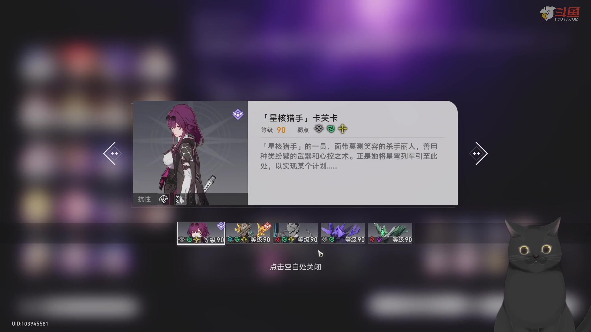 【2023-07-01 16点场】Aby叔叔：[星穹铁道]啊哈，又是美好的星期六