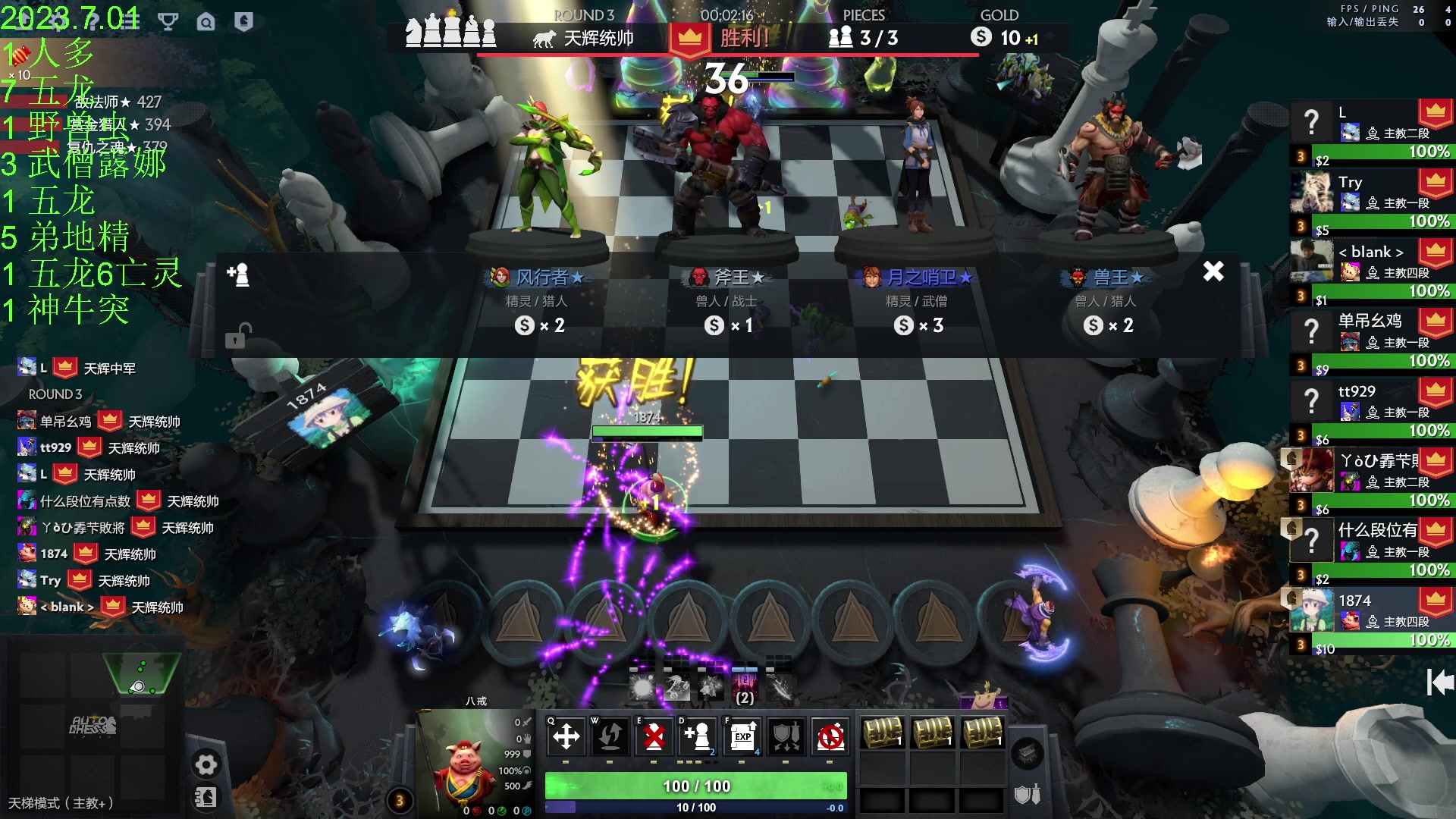 【2023-07-01 19点场】1874ooo：新赛季来咯～