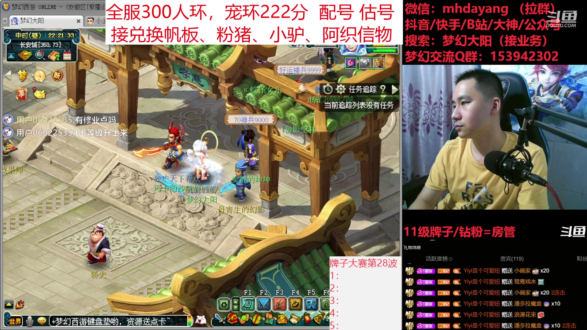 【2023-07-01 21点场】梦幻大阳：各种资源，300人环，宠环，帆板，赏金！