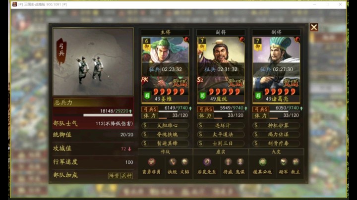 三国开荒阿莫发布了一个斗鱼视频2023-07-02