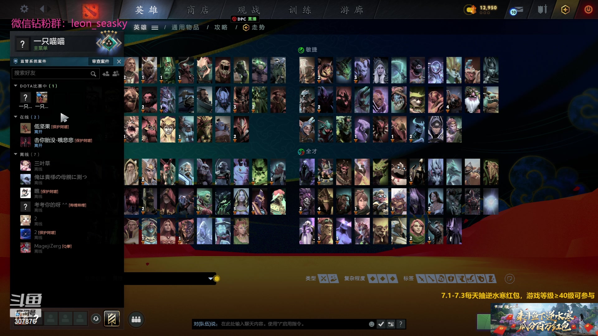 【2023-07-02 16点场】夏一可死毒舌_：下逆水寒直播间弹幕送万元红包 ！