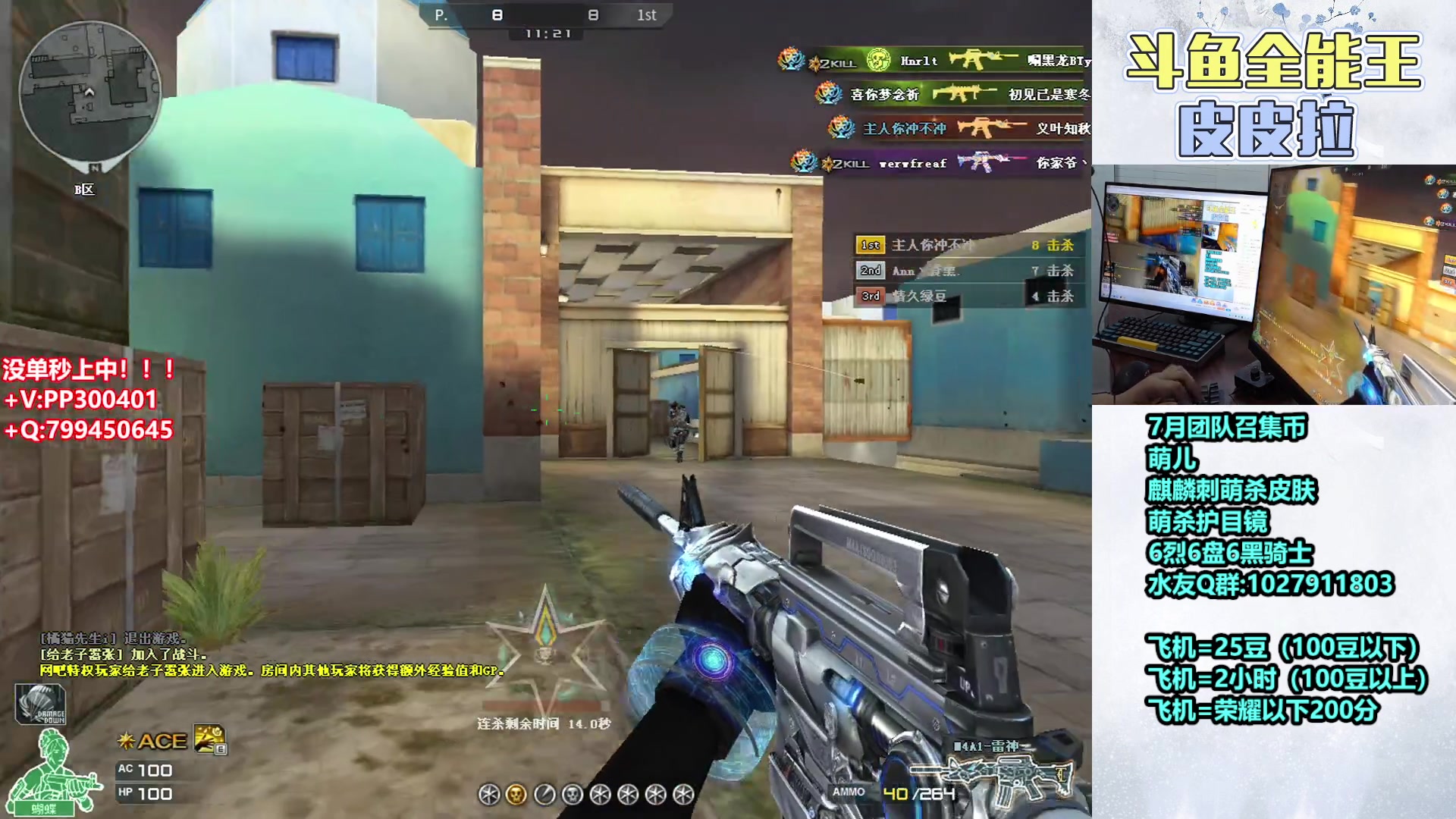 【2023-07-02 16点场】皮皮拉3004O1：皮皮拉:高效率排位上分！！！