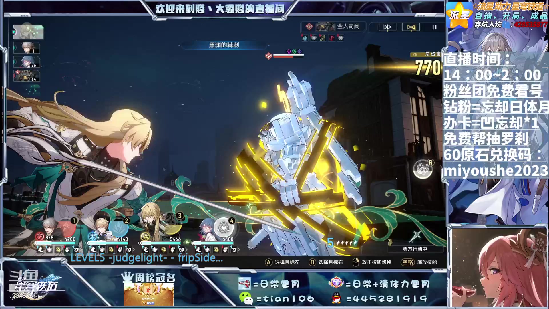 【2023-07-01 22点场】賤丶大骚賤：精调遗器、阵容、满星忘却