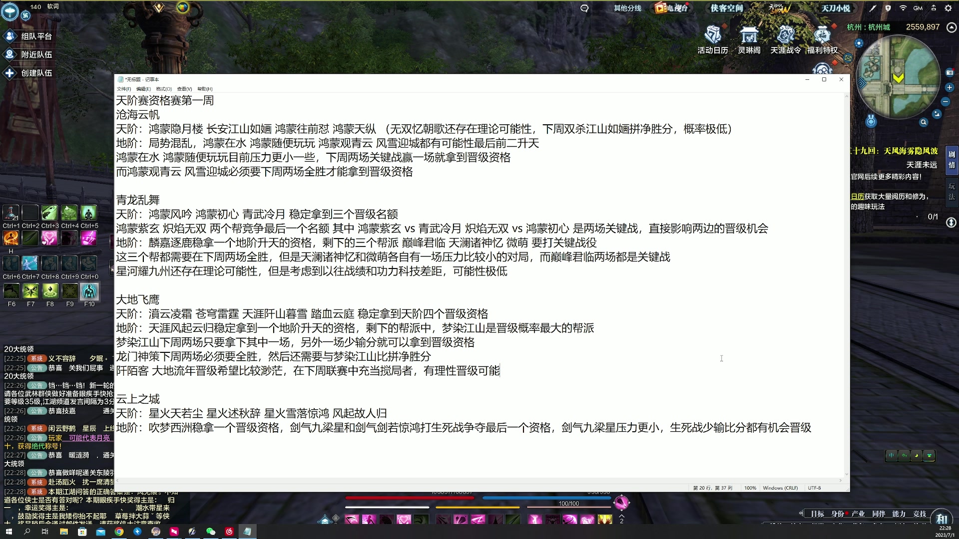 【2023-07-01 22点场】燕徊硯：阿瑟：让我看看你的剑有多快！