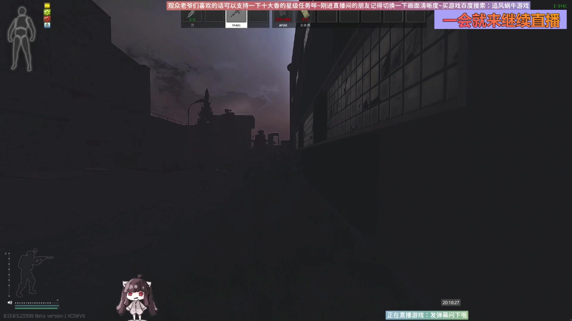 【2023-07-01 12点场】Biu十香：✨斗鱼第一画质✨萌新入坑日常✨逃离塔科夫