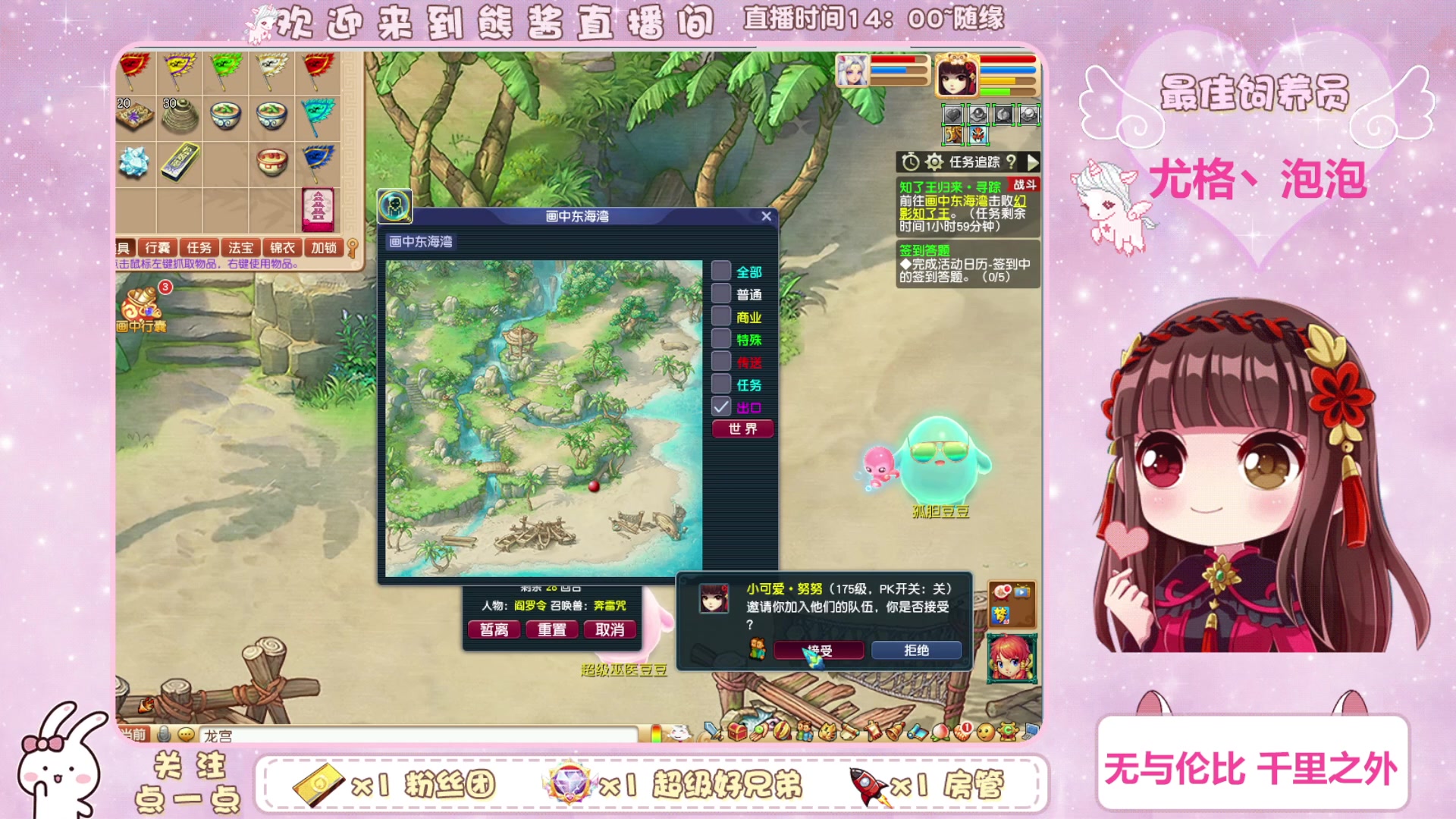 【2023-07-02 13点场】熊酱丶：全员化九 四地府已毕业(#^.^#)