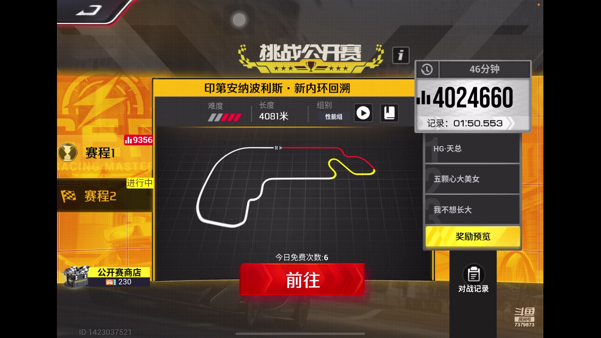 【2023-7-2 23点场】奇缘酱Qiyuan:【直播】挑战公开赛~（唠会嗑...