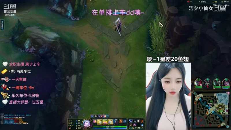 【英雄联盟】洁夕小仙女的精彩时刻 20230701 23点场(2)