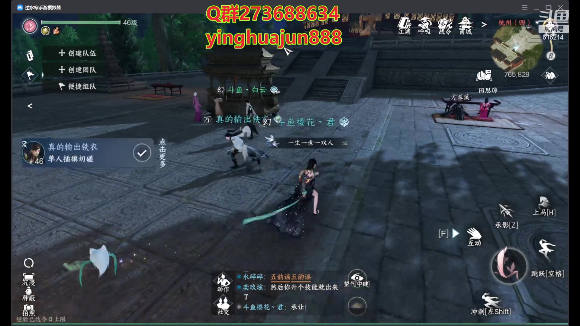 【2023-07-02 04点场】樱花丶君：逆水寒第一奶西子湖畔