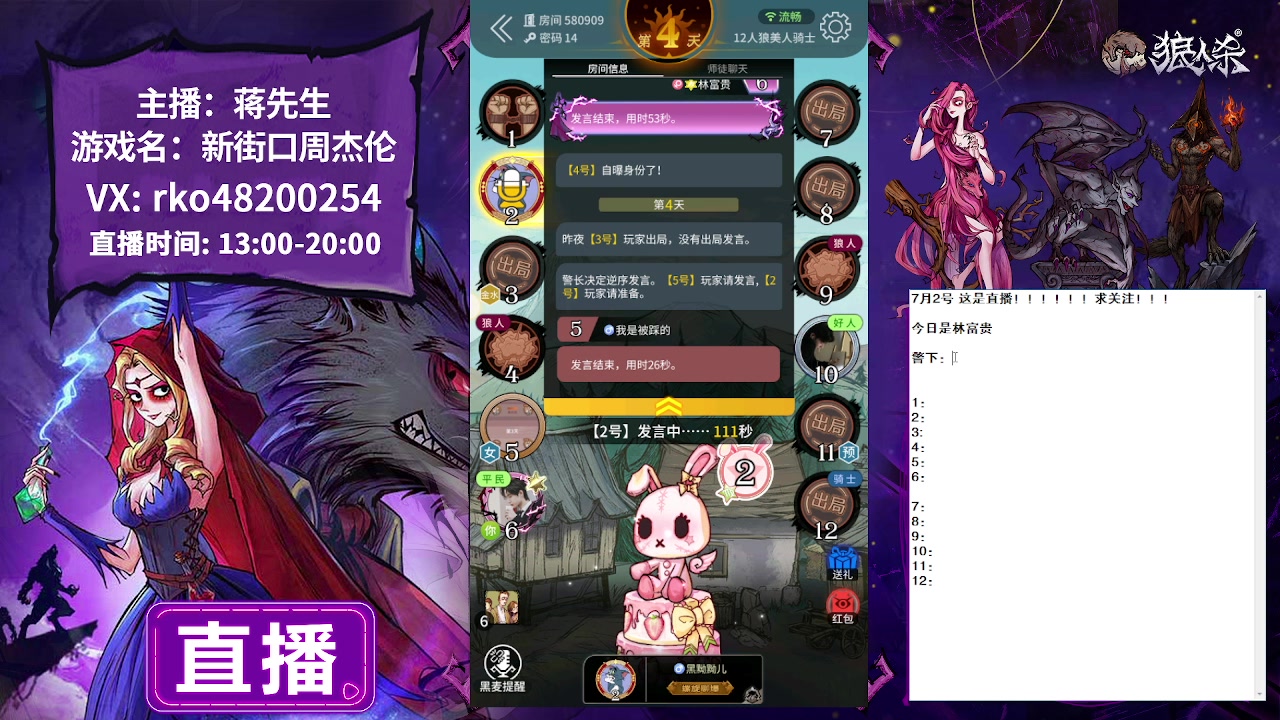 【2023-07-02 13点场】蒋先生KG21：日进是林富贵