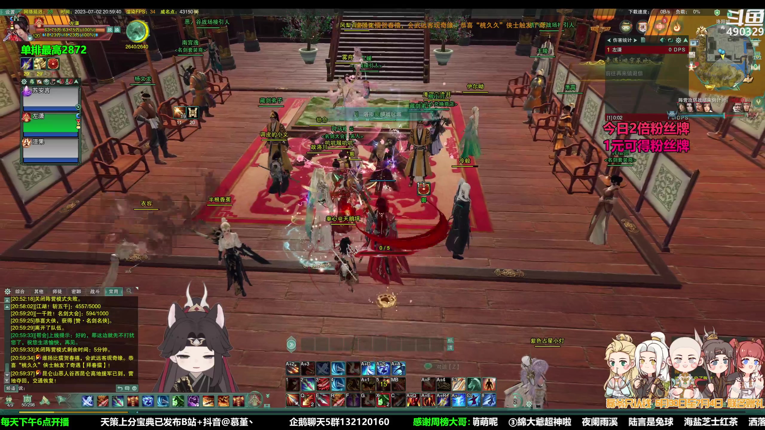 【2023-07-02 20点场】慕堇丶：【2倍+1元】组排哈佛毒