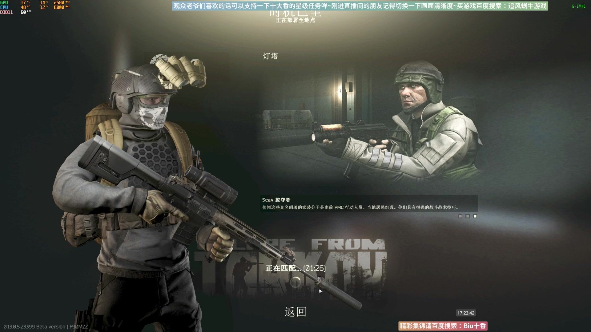 【2023-07-01 16点场】Biu十香：✨斗鱼第一画质✨萌新入坑日常✨逃离塔科夫