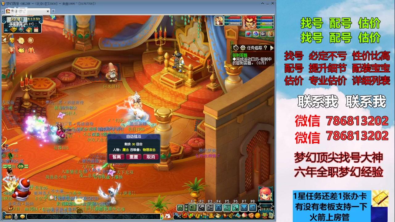 【2023-07-02 15点场】来自1995：找号主播。估号配号就是专业