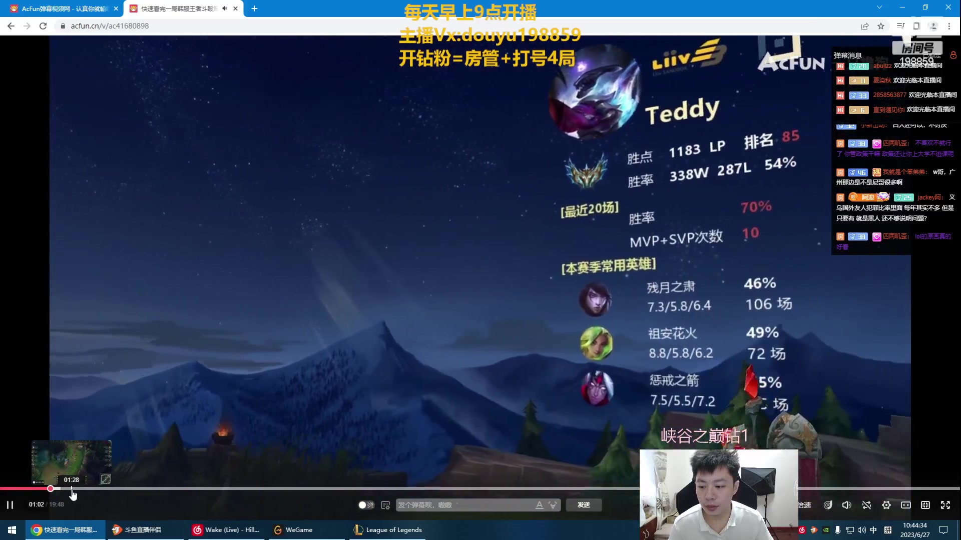 【2023-06-27 10点场】主播阿迎：阿迎：寒冰绝活峡谷之巅熟练度第一