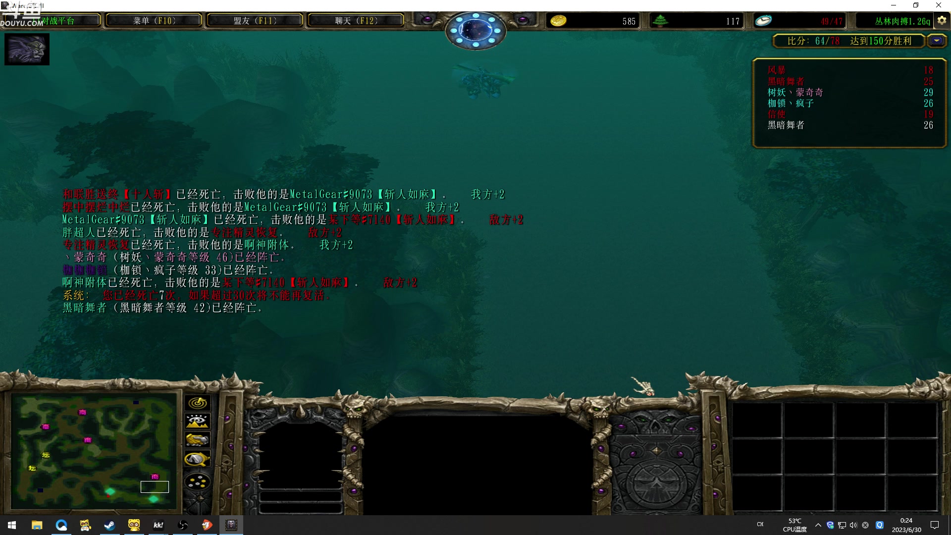 【2023-06-29 23点场】wenshen589：哪有这么容易倒下！