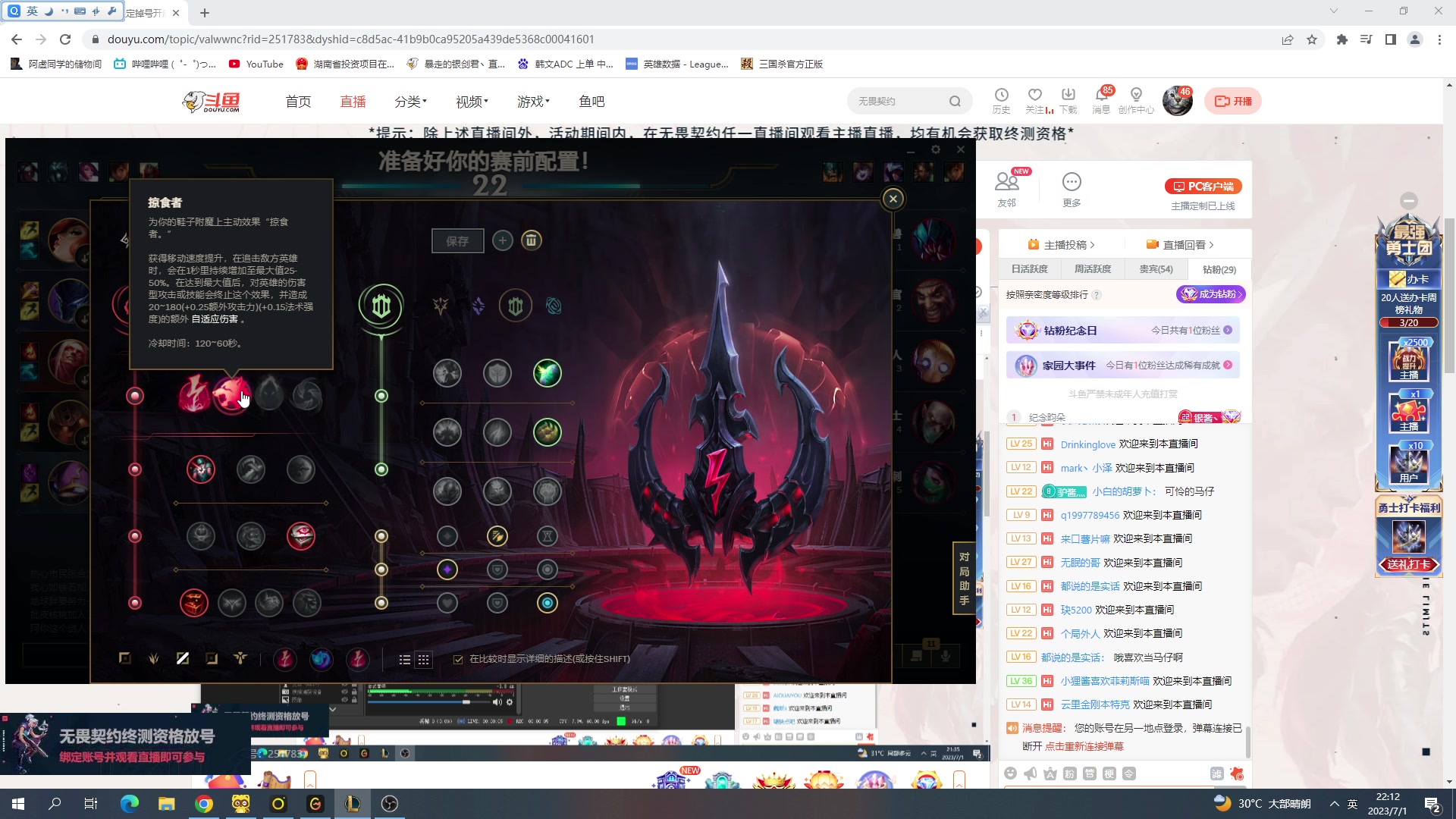 【2023-07-01 21点场】暴走的银剑君丶：银剑君：重新绑定账号，掉落终测资格！
