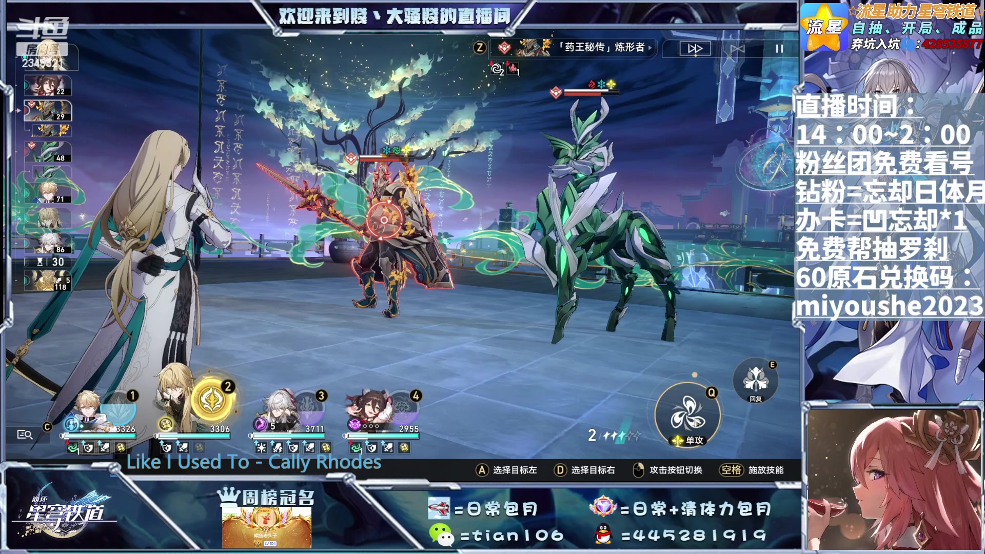 【2023-07-01 16点场】賤丶大骚賤：精调遗器、阵容、满星忘却