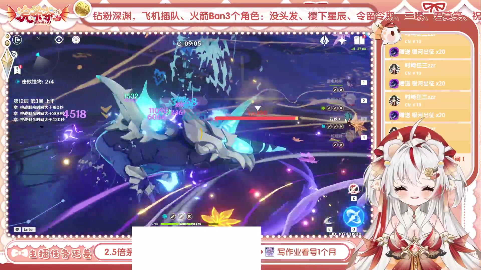 【2023-07-02 14点场】浣茶茶：妈妈！我再也不要打深渊了！