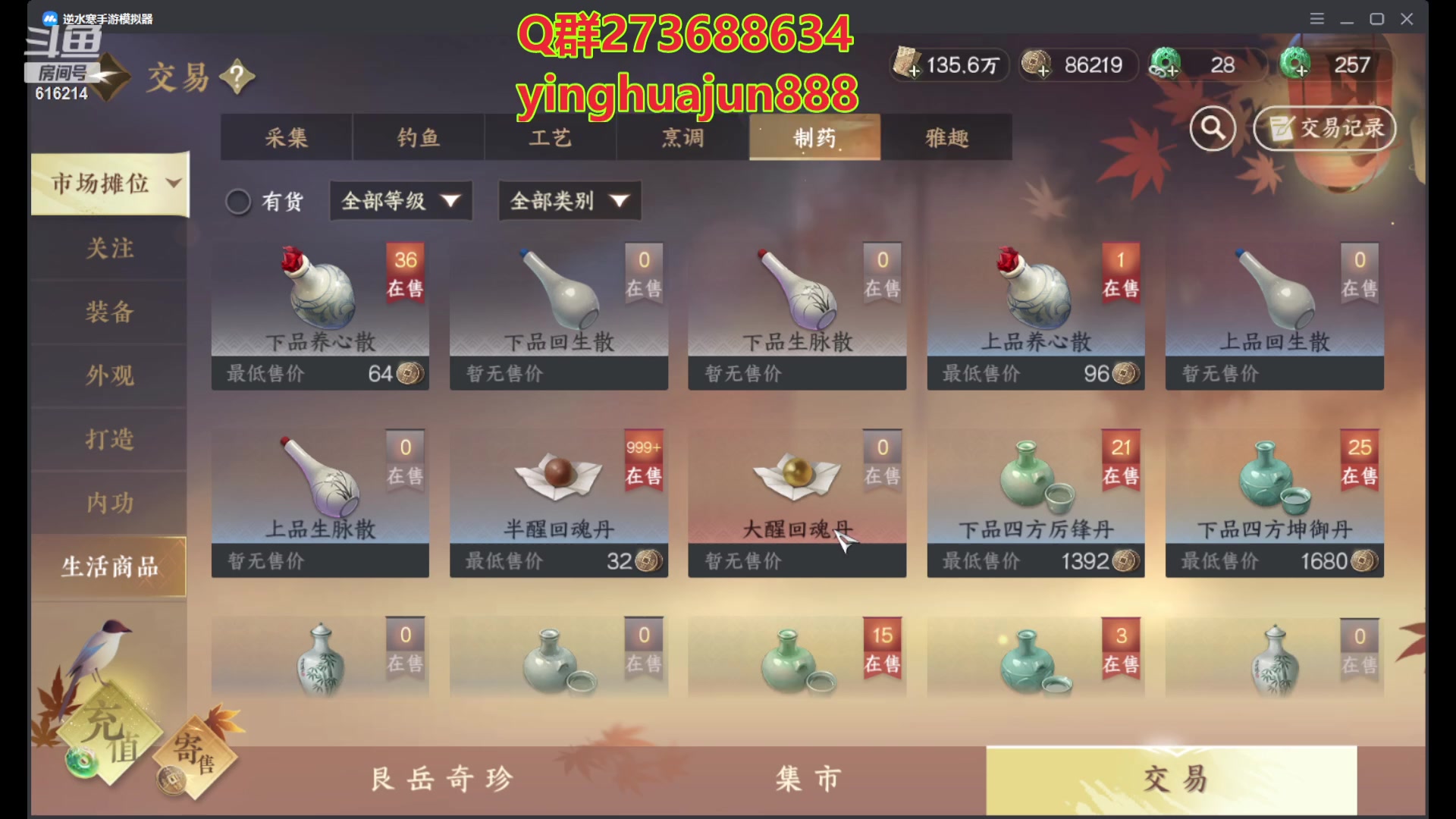 【2023-07-02 13点场】樱花丶君：逆水寒第一奶西子湖畔