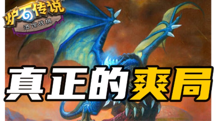 老牛：真正的爽局V我50都不够【涛妹每日秀】