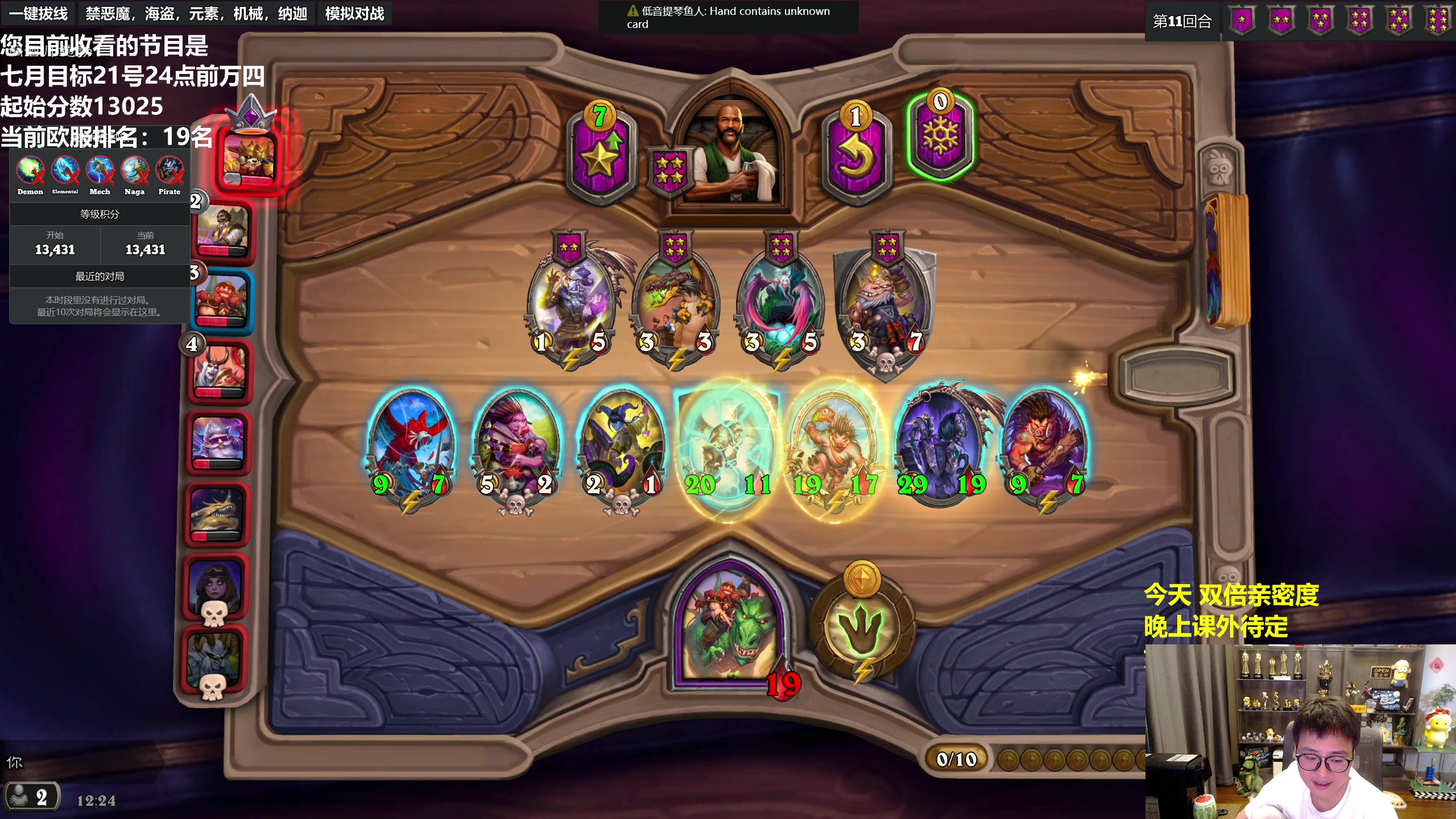 【2023-07-02 11点场】衣锦夜行：七月W4day2-13431