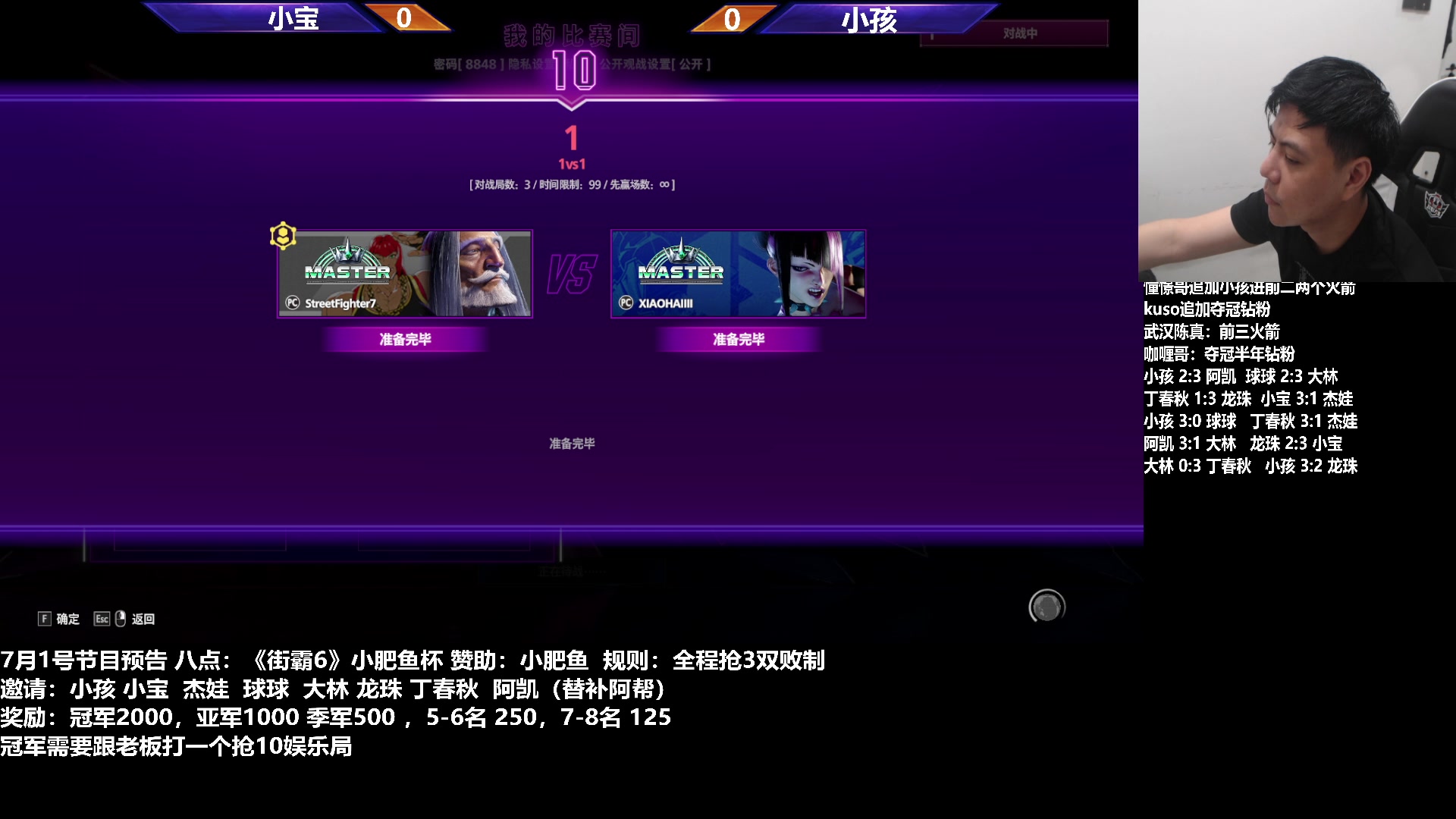 【2023-07-02 18点场】游天堂：小孩曾卓君：跟小宝练习一下